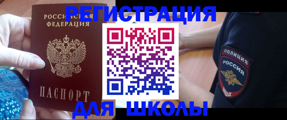 прописка поиск в Мичуринске