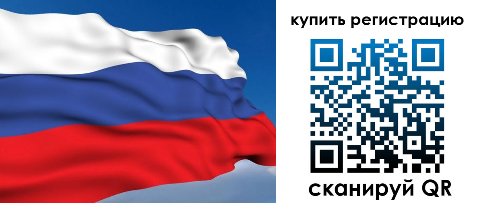 временная регистрация для школы в Мичуринске