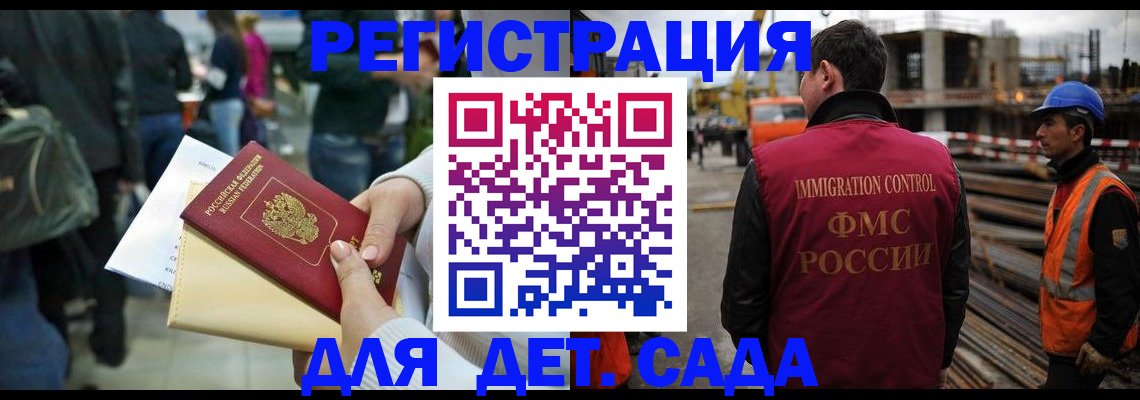 временная регистрация законно в Мичуринске