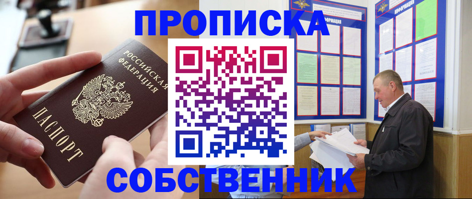 временная регистрация для всех в Мичуринске