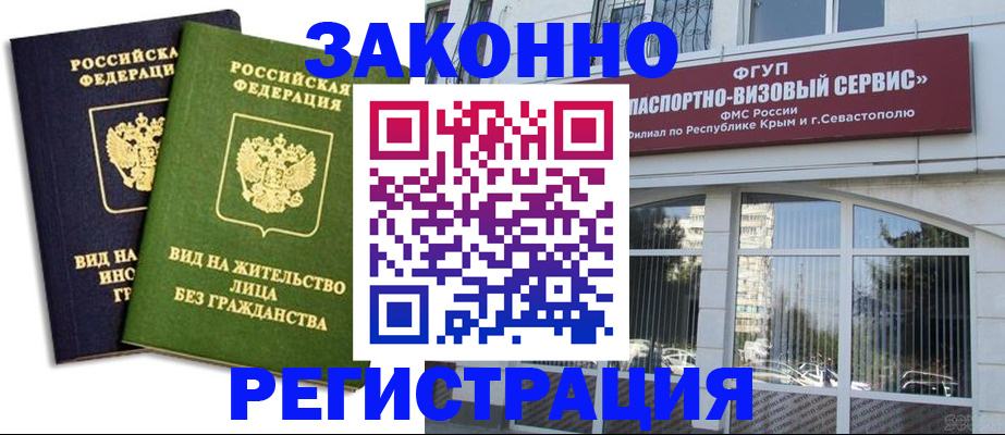 прописка гарантия в Мичуринске