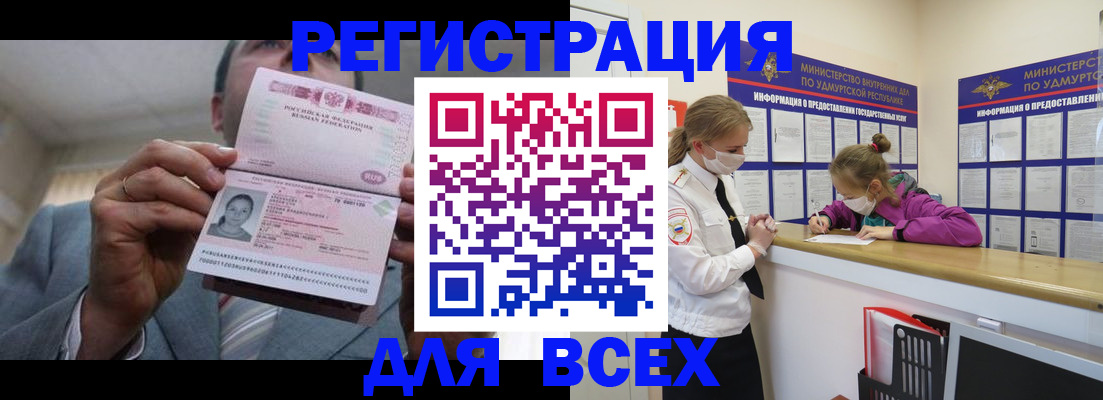 прописка ребенка в Мичуринске