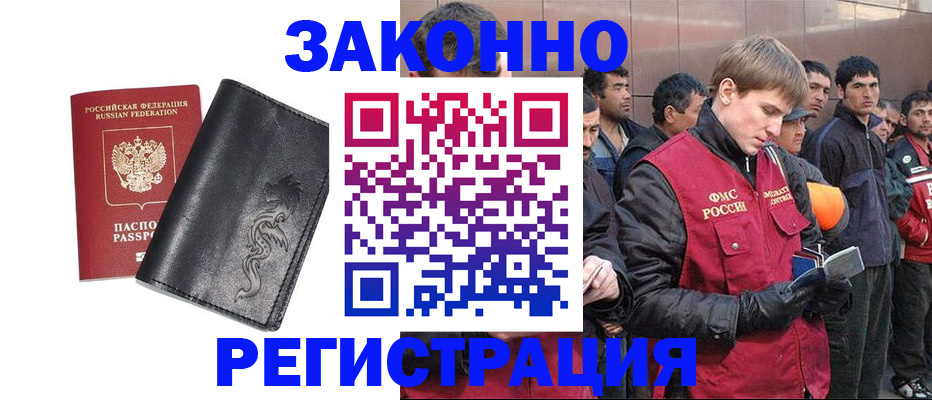 временная регистрация в Мичуринске