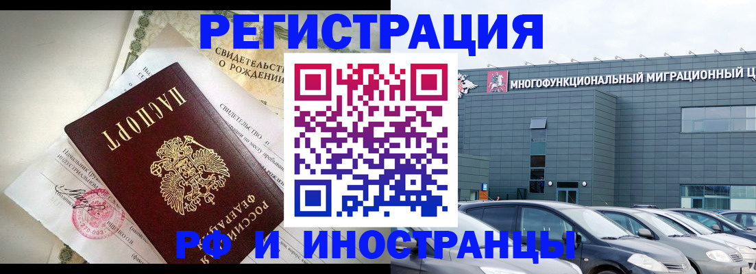 прописка гарантия в Мичуринске