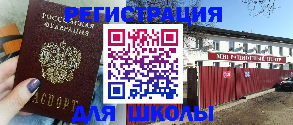 прописка паспорт в Мичуринске
