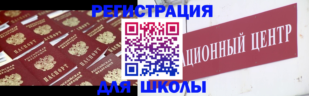 прописка в Мичуринске